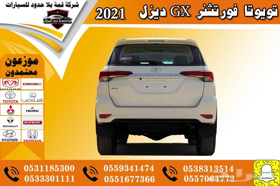 فورتشنر 4 سلندر ديزل _ GX2 نص فل 2021