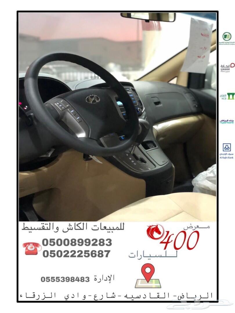 هونداي H1 نص فل سعودي موديل 2020