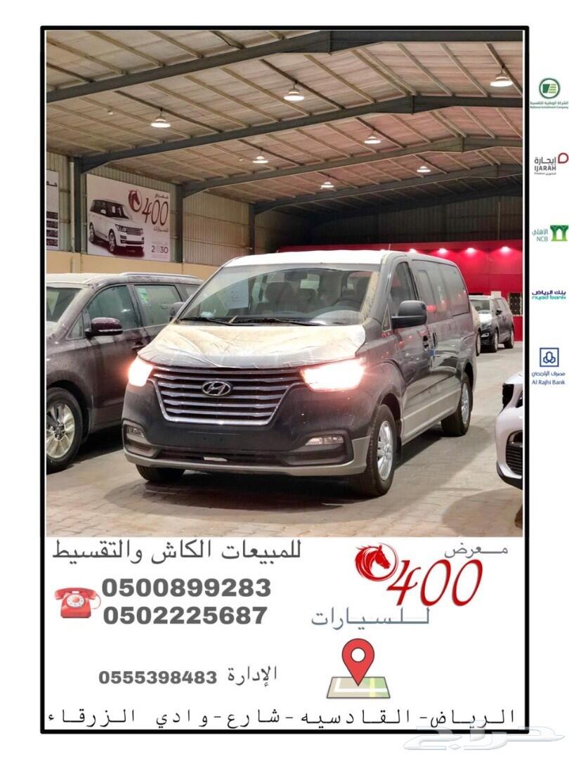 هونداي H1 نص فل سعودي موديل 2020