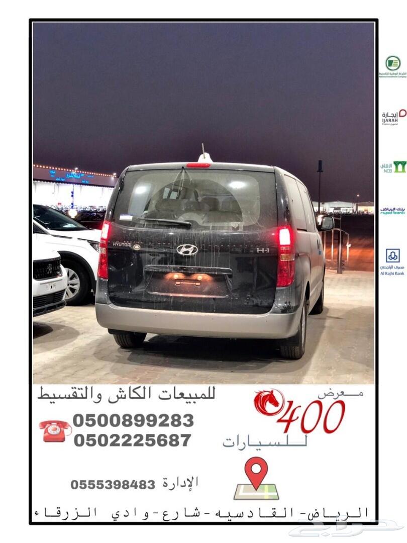 هونداي H1 نص فل سعودي موديل 2020