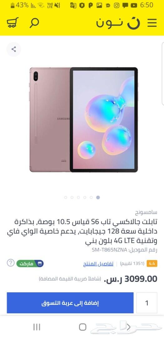 سامسونج جالكسي تاب S6 ضمان الوكيل من stc
