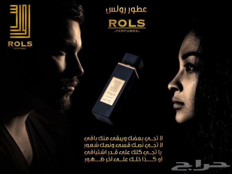 اجمل هدية لاحبابكم عطور رولس الفاخرة