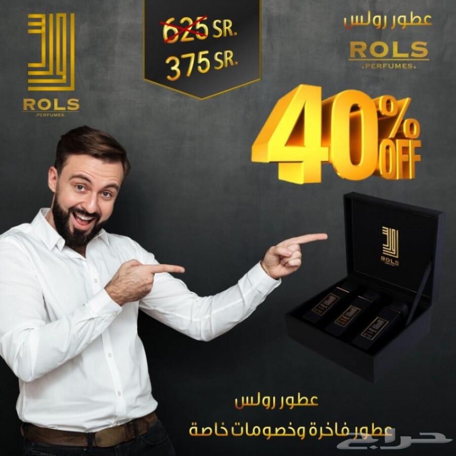 اجمل هدية لاحبابكم عطور رولس الفاخرة