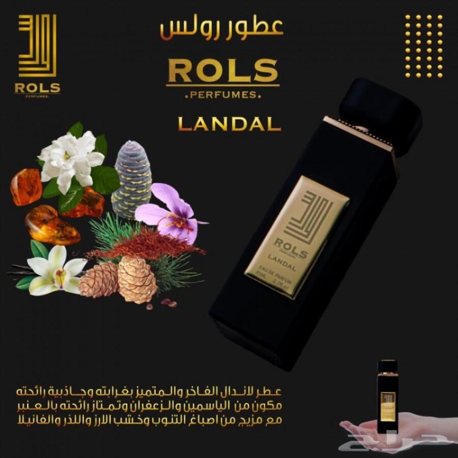 اجمل هدية لاحبابكم عطور رولس الفاخرة