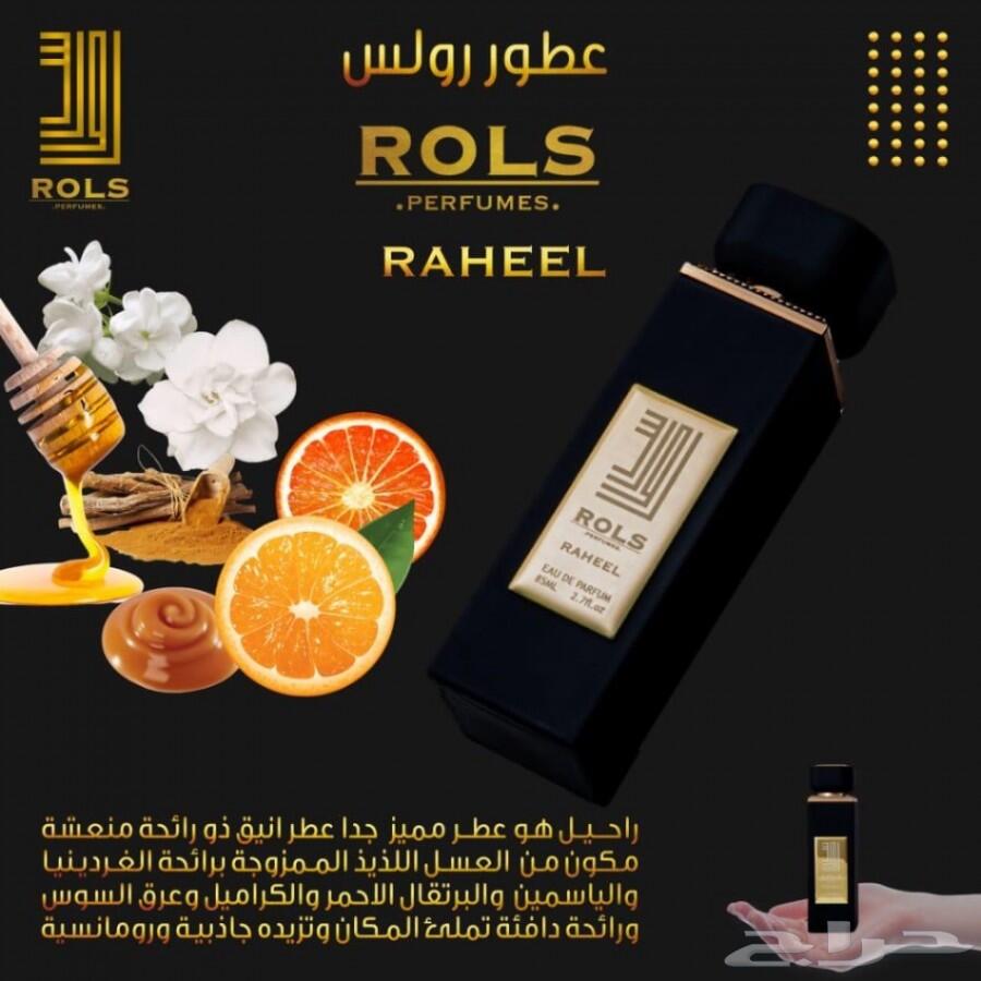 اجمل هدية لاحبابكم عطور رولس الفاخرة