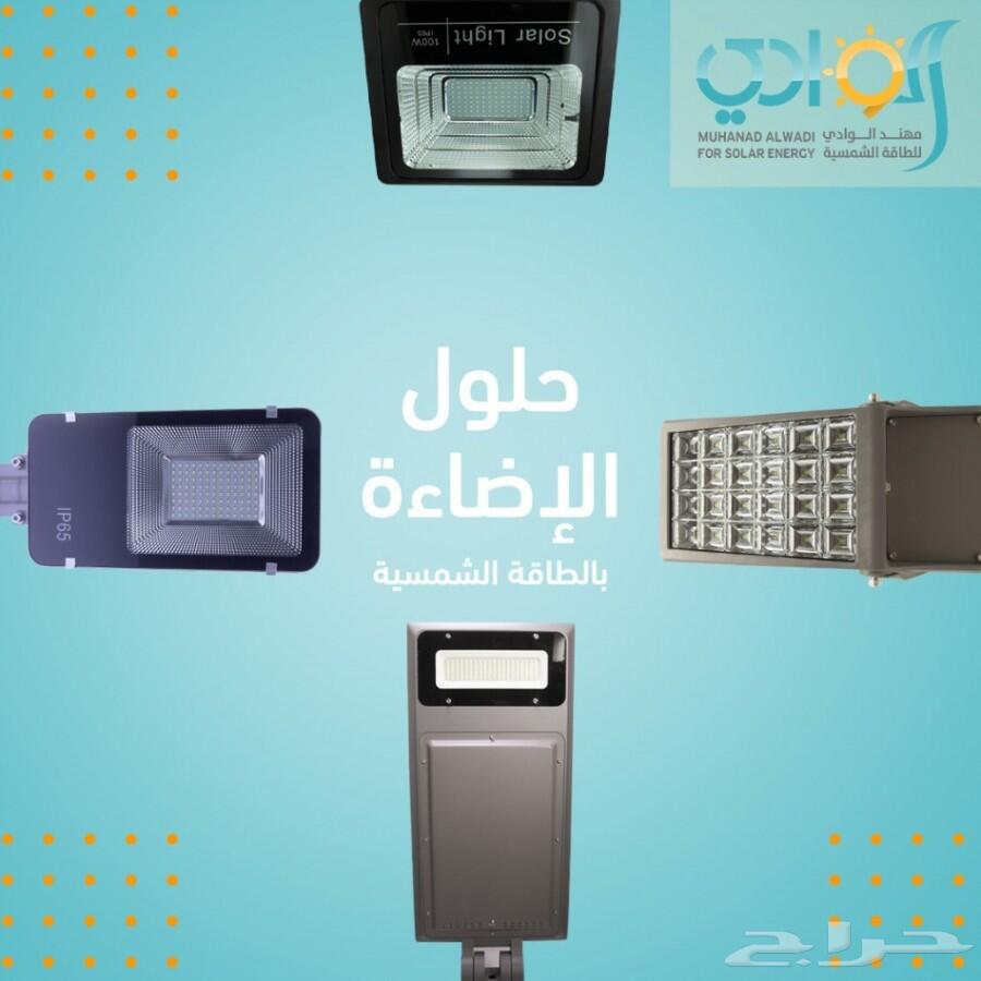 الطاقة الشمسية تلفزيونات وكاميرات ومولدات