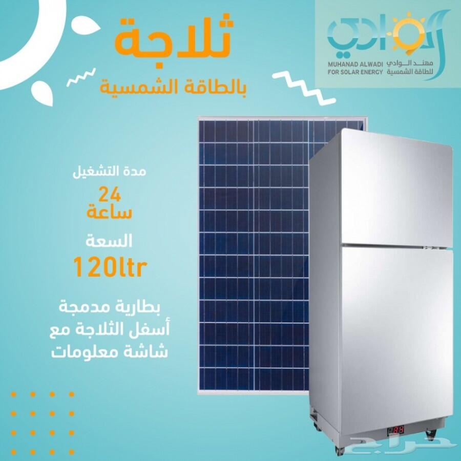 الطاقة الشمسية تلفزيونات وكاميرات ومولدات
