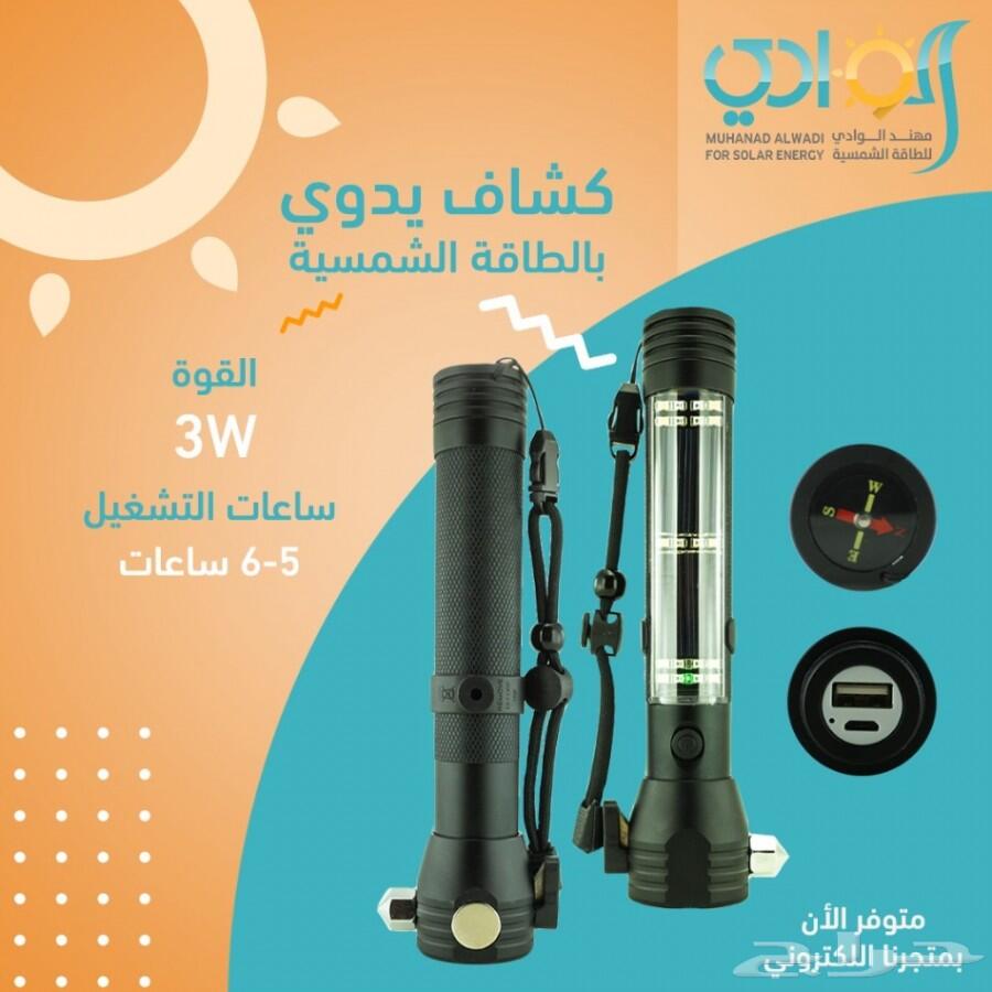 الطاقة الشمسية تلفزيونات وكاميرات ومولدات