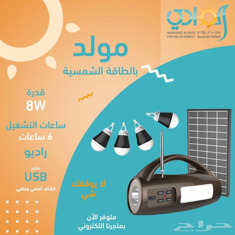 الطاقة الشمسية تلفزيونات وكاميرات ومولدات