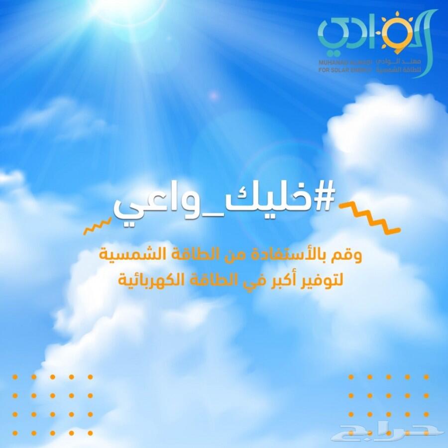 الطاقة الشمسية تلفزيونات وكاميرات ومولدات