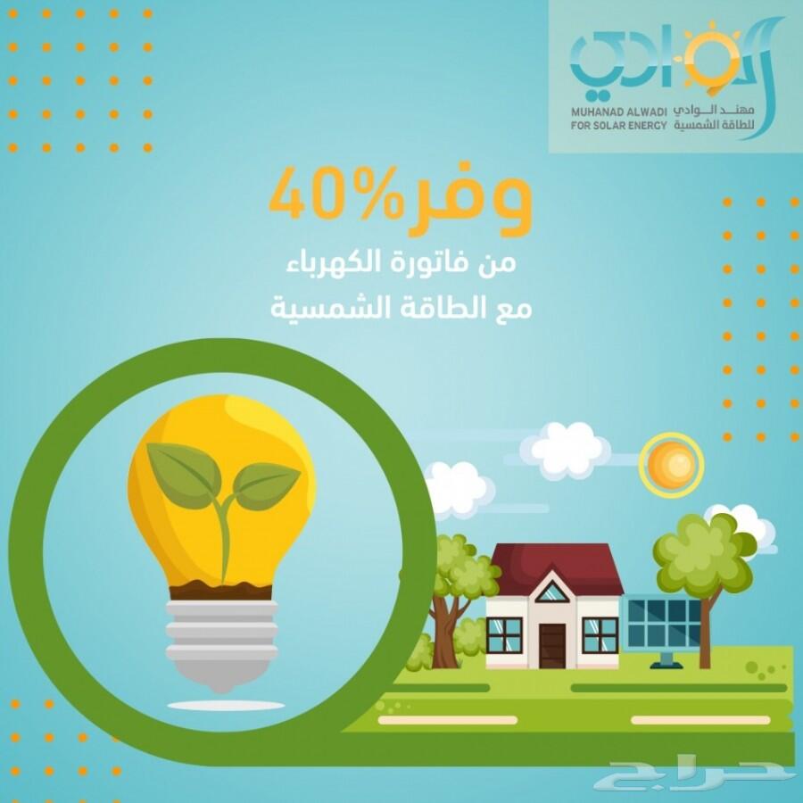 الطاقة الشمسية تلفزيونات وكاميرات ومولدات