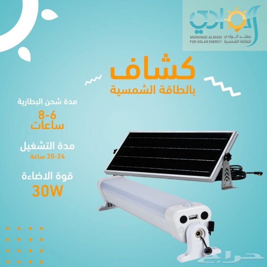 الطاقة الشمسية تلفزيونات وكاميرات ومولدات