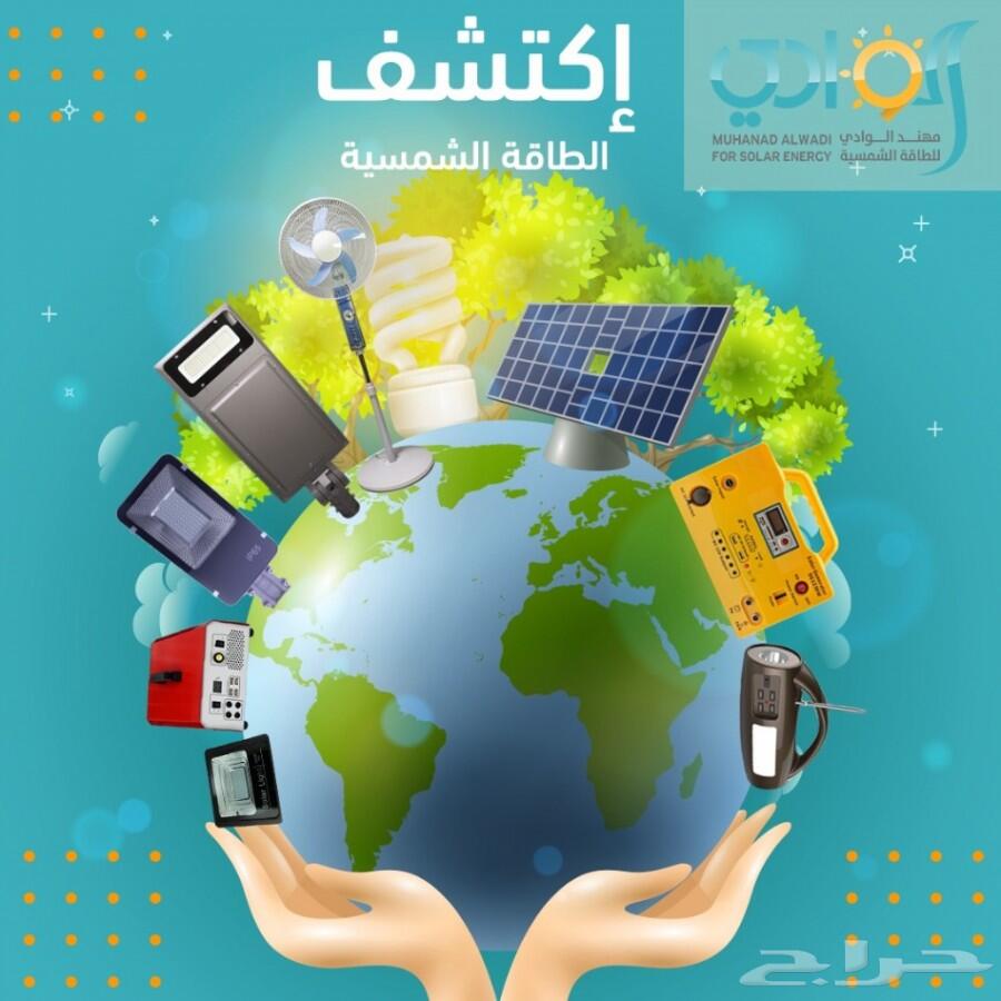 الطاقة الشمسية تلفزيونات وكاميرات ومولدات