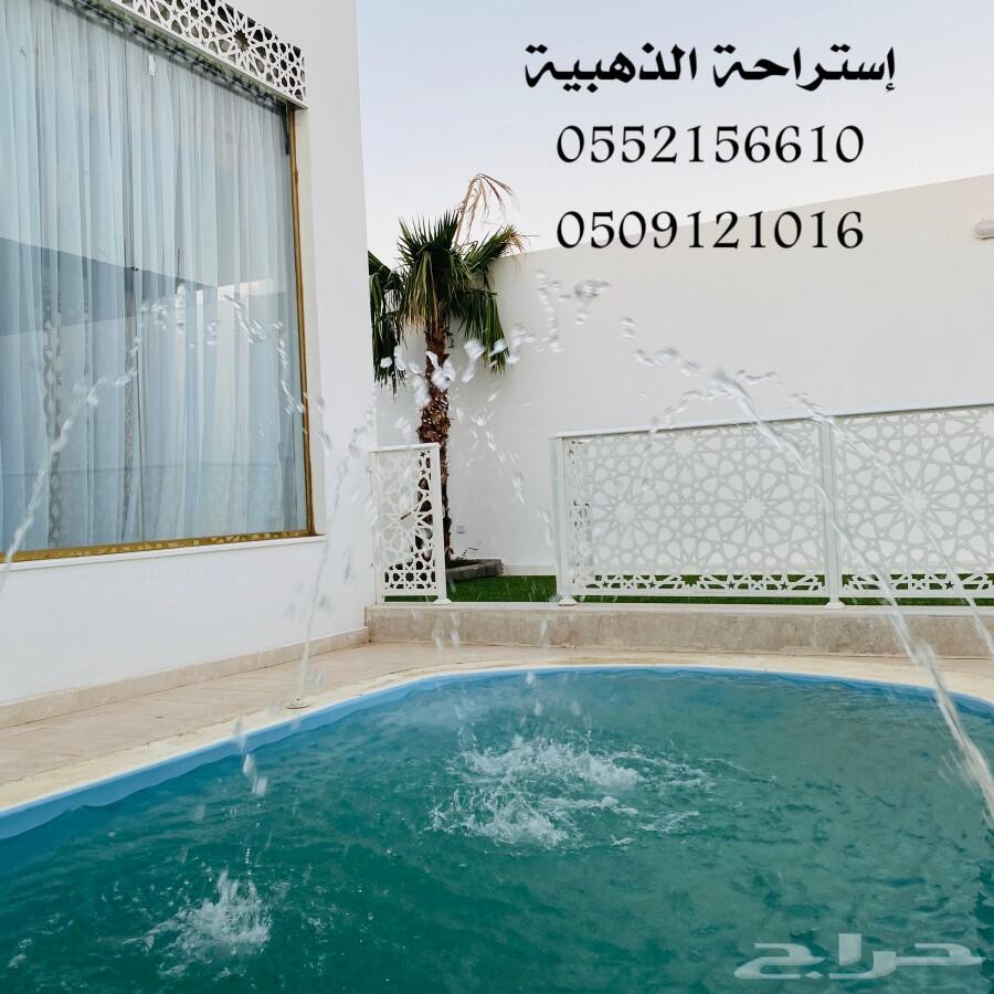 استراحة الذهبية (شوران)
