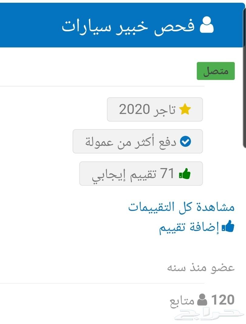 موجز تقرير معلومات عن السياره فقط 80ريال