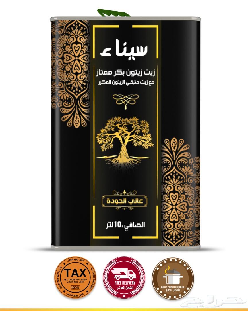 زيت مزيج خللاصة زيت الزيتون 10 لتر (سيناء)