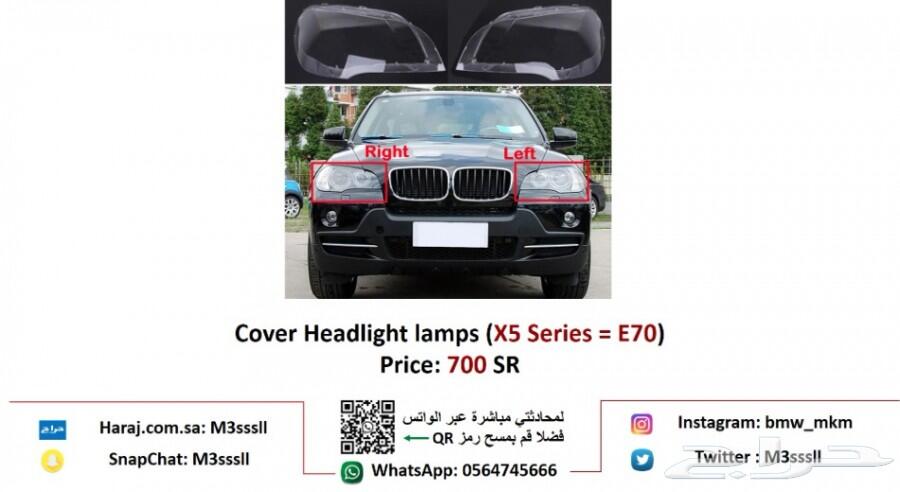 BMW إكسسوارات قطع بي ام دبليو X5 E70 - X6 E71