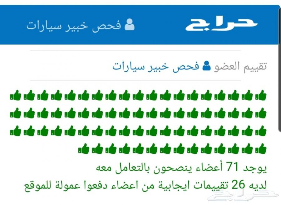 موجز تقرير معلومات عن السياره فقط 80ريال