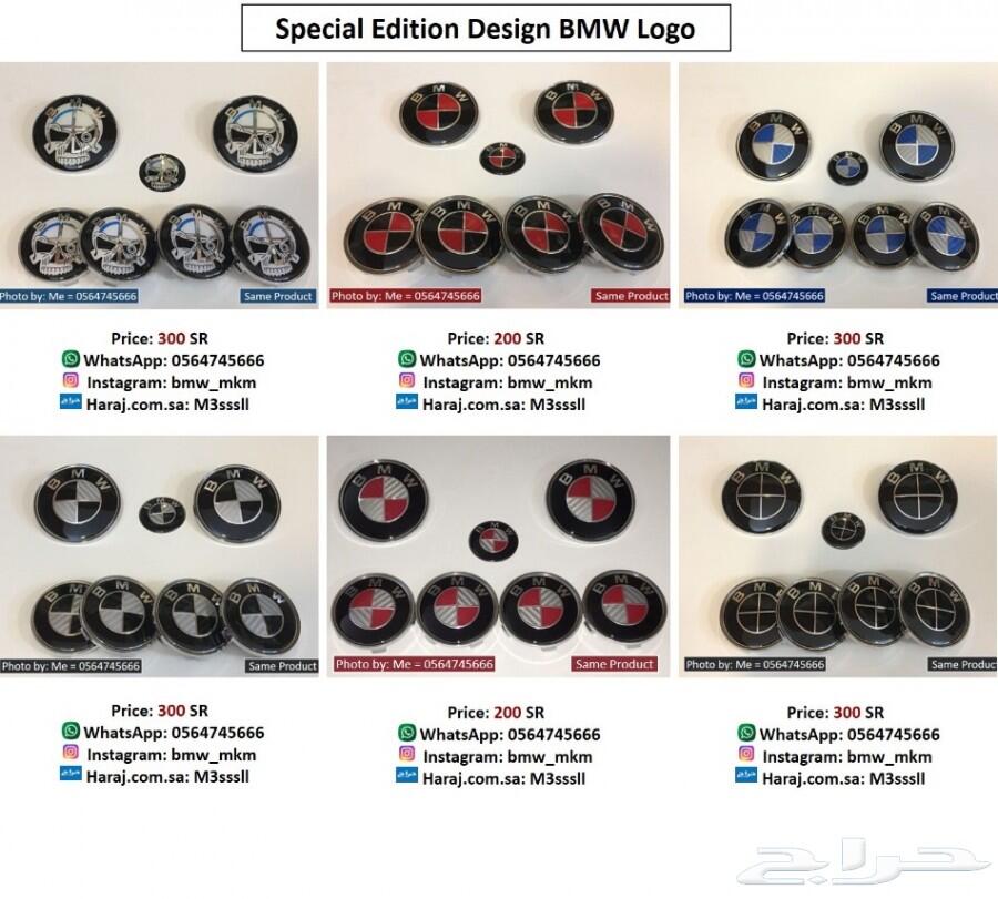 BMW إكسسوارات قطع بي ام دبليو X5 E70 - X6 E71