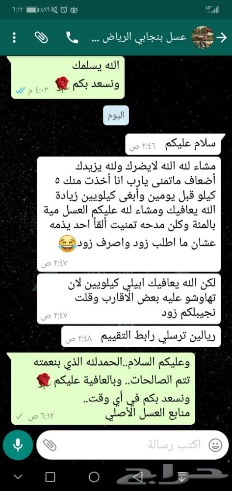 عروض للكميات من أجودأنواع العسل توصيل مجاني