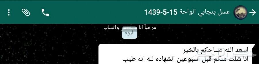 عروض للكميات من أجودأنواع العسل توصيل مجاني