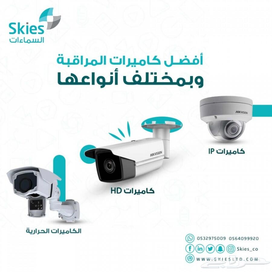 كاميرات مراقبة وعقود صيانة