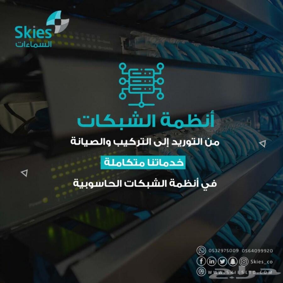 كاميرات مراقبة وعقود صيانة
