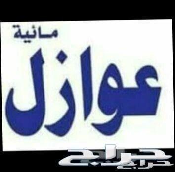 كشف تسربات المياه.عزل أسطح.عزل خزانات تنظيف