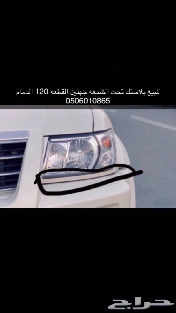 للبيع قطع نيسان باترول وفيابر4 وجنوط هلل