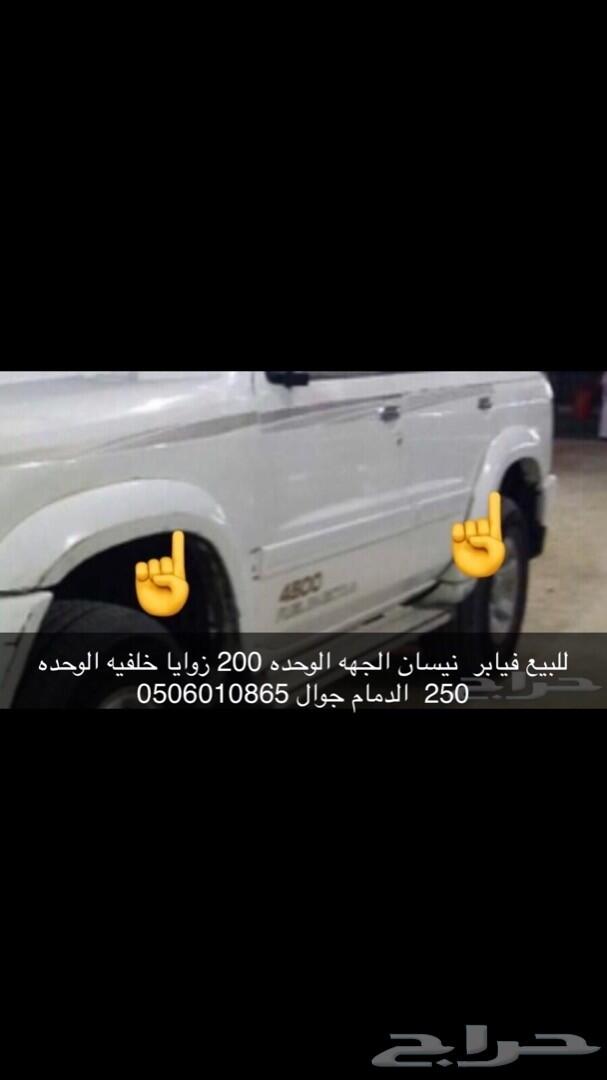 للبيع قطع نيسان باترول وفيابر4 وجنوط هلل