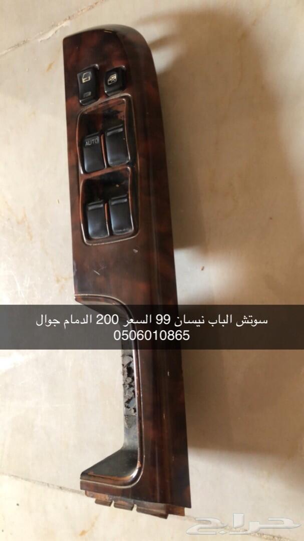 للبيع قطع نيسان باترول وفيابر4 وجنوط هلل