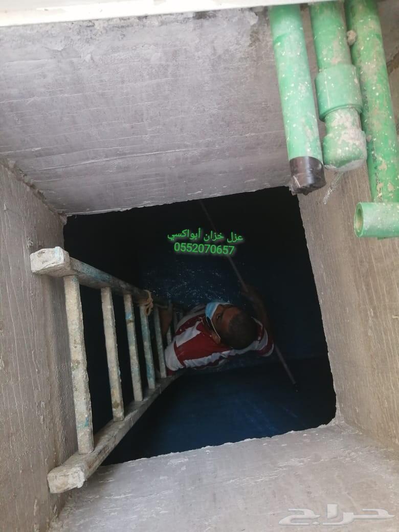 شركة عزل أسطح مبلاطه وعزل خزانات المياة