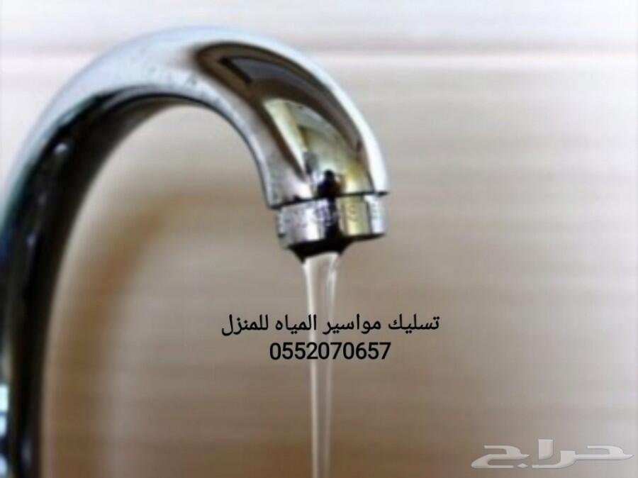 شركة عزل أسطح مبلاطه وعزل خزانات المياة