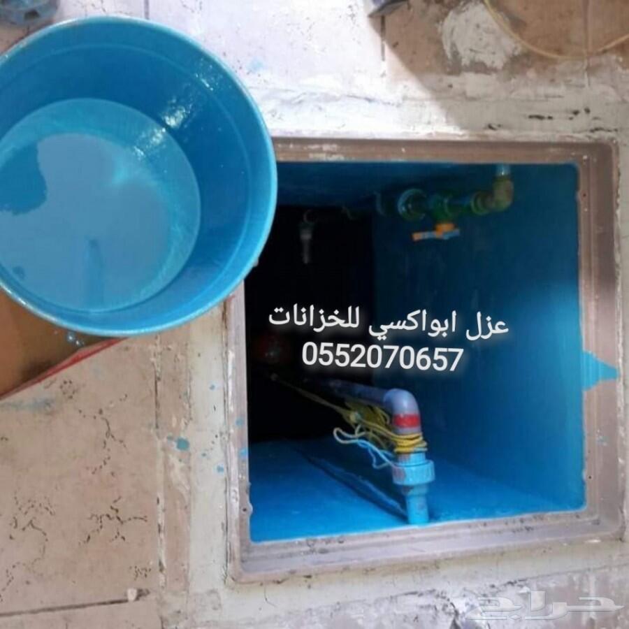 شركة عزل أسطح مبلاطه وعزل خزانات المياة