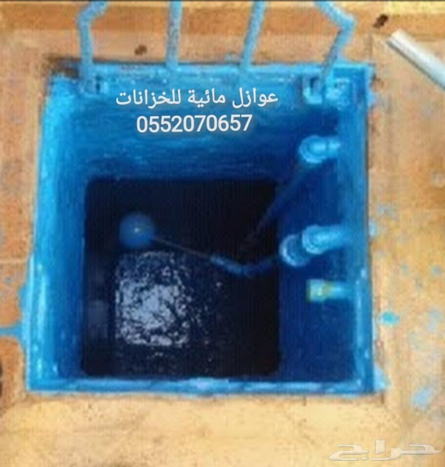 شركة عزل أسطح مبلاطه وعزل خزانات المياة