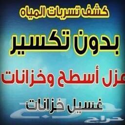 عزل فوم عزل خزانات عزل أسطح