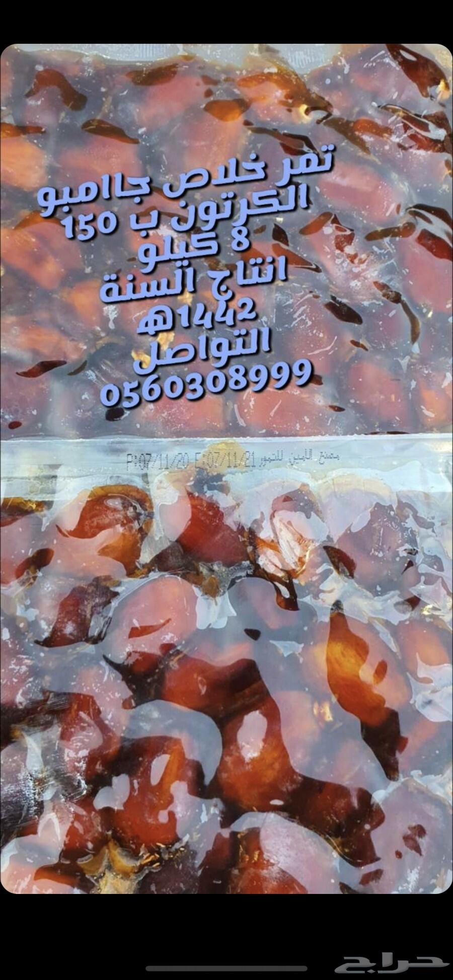 تمر خلاص حساوي حبة كبيرة اشقر انتاج السنة