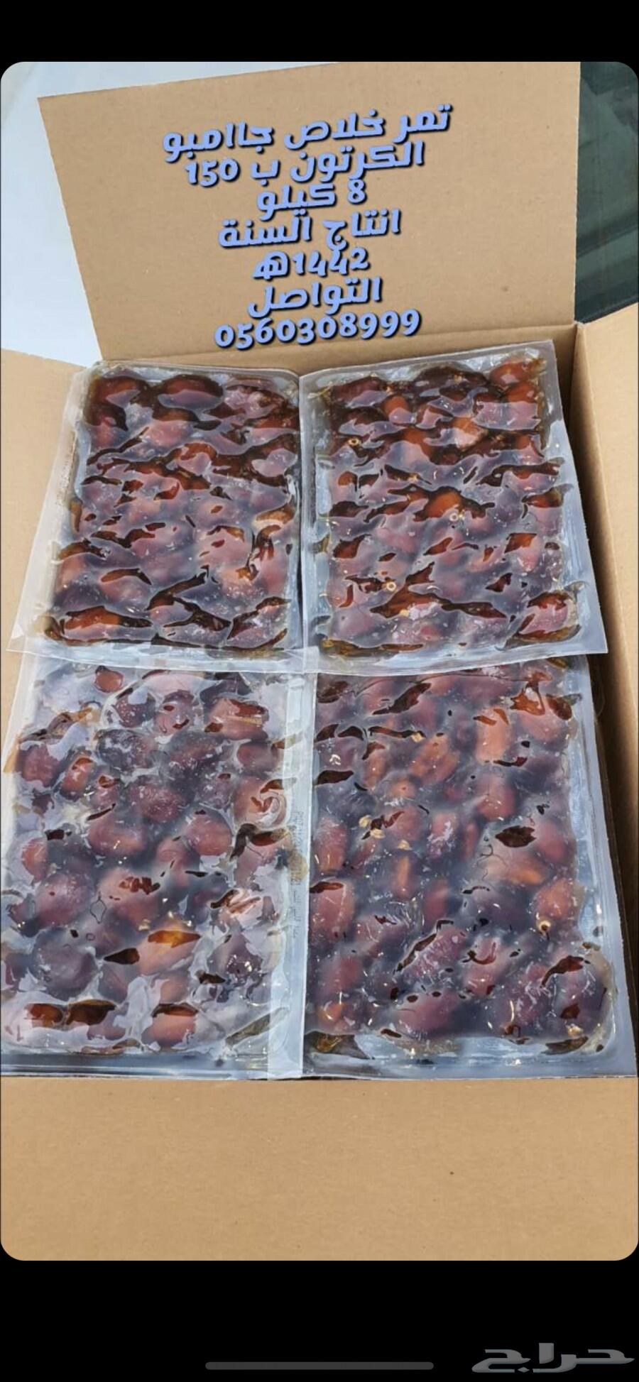 تمر خلاص حساوي حبة كبيرة اشقر انتاج السنة