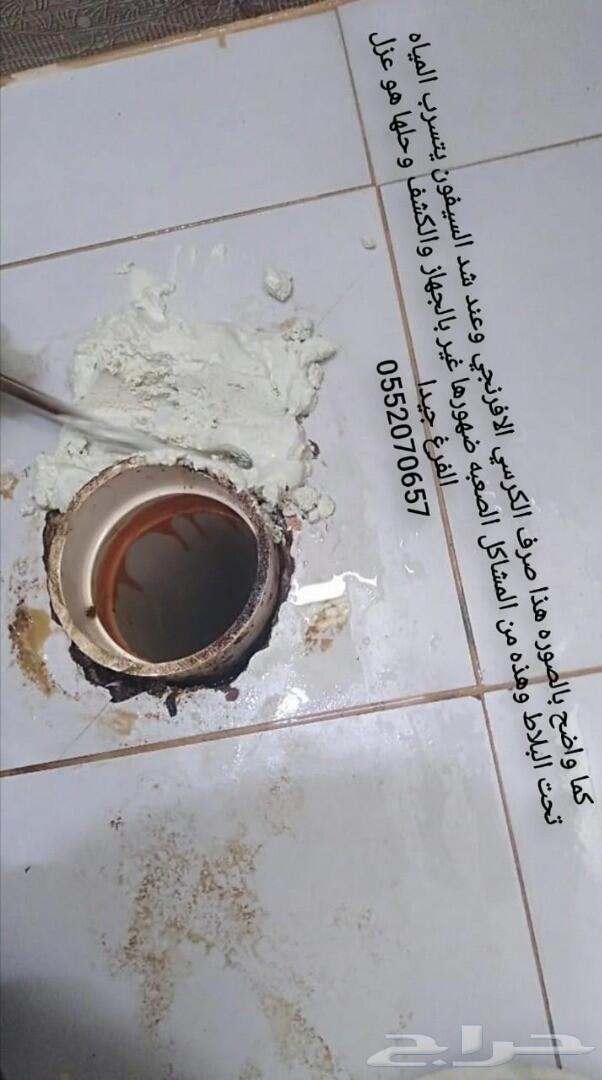 شركة كشف تسريب الغاز وفحص مواسير الغاز