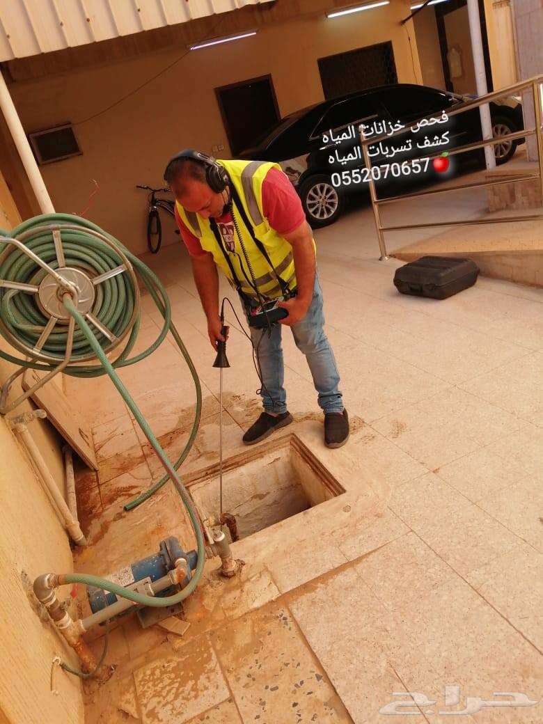 شركة كشف تسريب الغاز وفحص مواسير الغاز