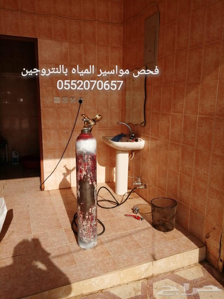 شركة كشف تسريب الغاز وفحص مواسير الغاز
