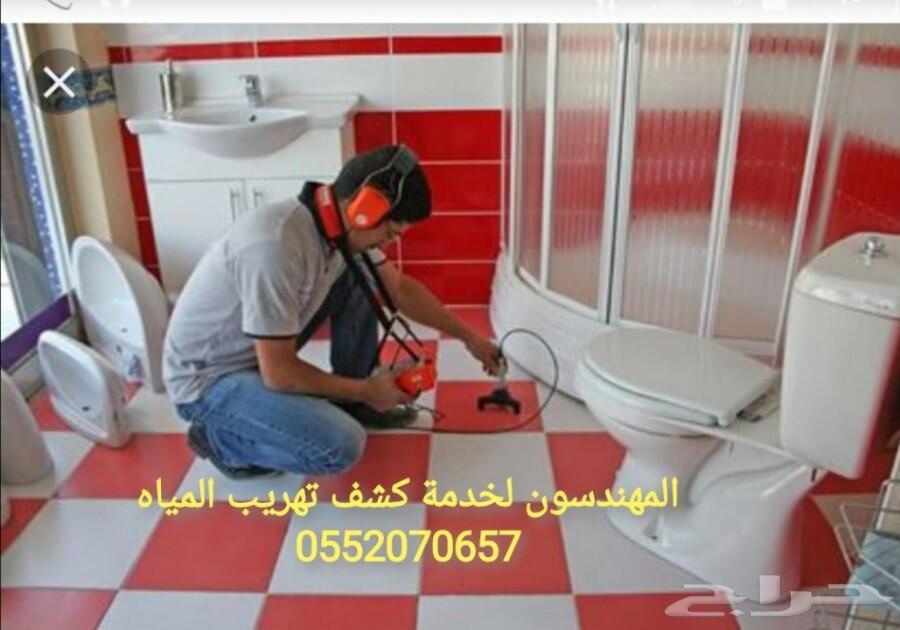شركة كشف تسريب الغاز وفحص مواسير الغاز
