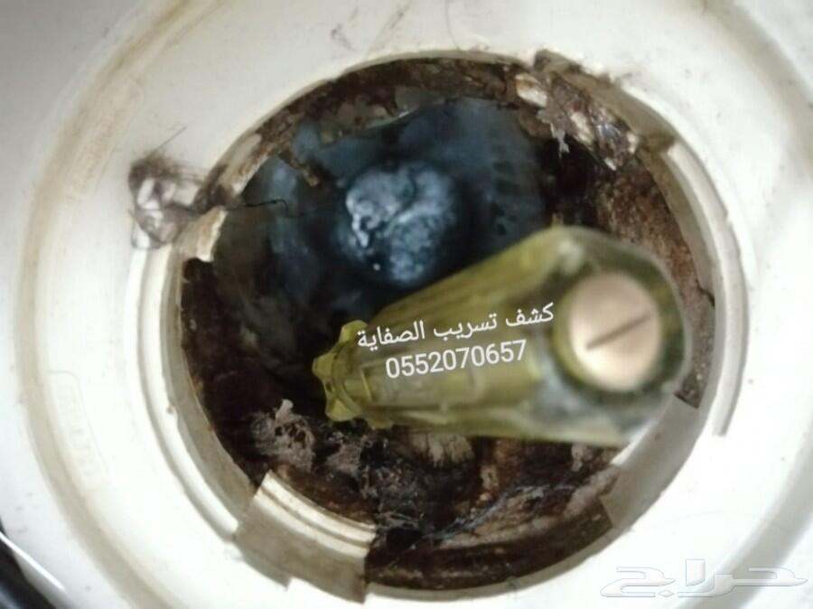 شركة كشف تسريب الغاز وفحص مواسير الغاز