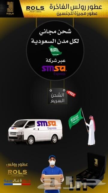 اجمل هدية حصرية عطور ماركة رولس الافضل