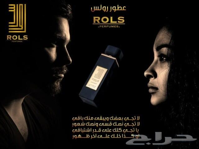 اجمل هدية حصرية عطور ماركة رولس الافضل
