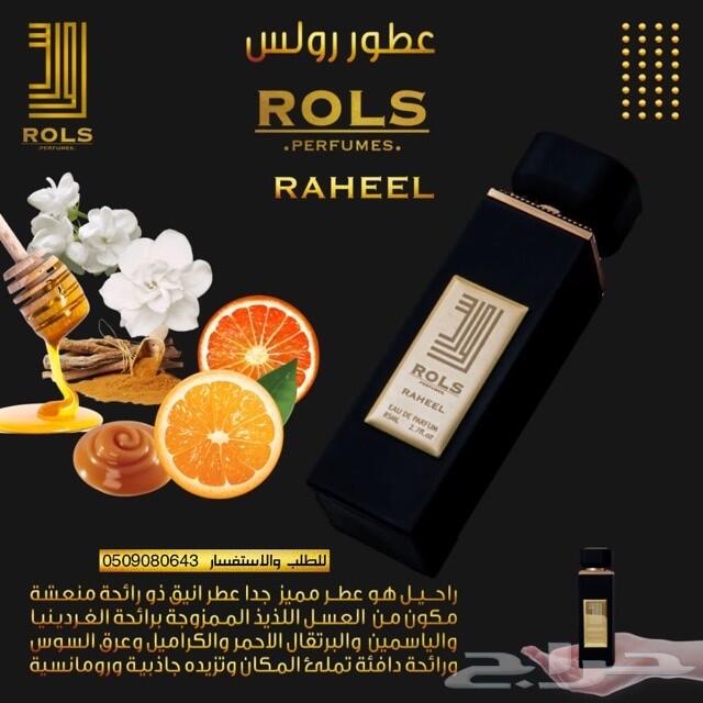 اجمل هدية حصرية عطور ماركة رولس الافضل