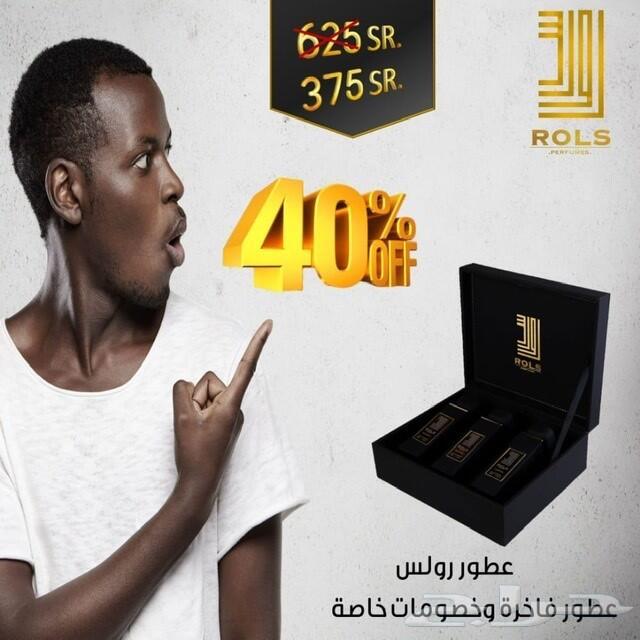 اجمل هدية حصرية عطور ماركة رولس الافضل