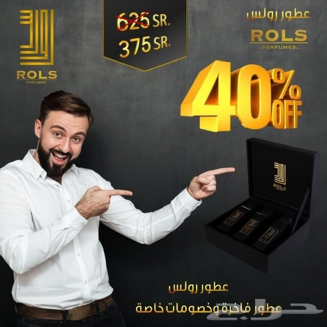 اجمل هدية حصرية عطور ماركة رولس الافضل
