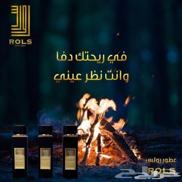 اجمل هدية حصرية عطور ماركة رولس الافضل