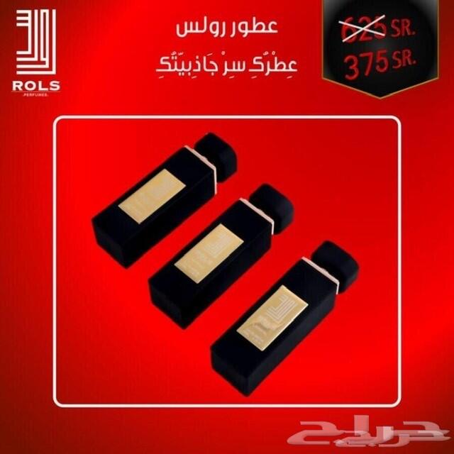 اجمل هدية حصرية عطور ماركة رولس الافضل